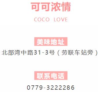 全屋粉红色！香港这个巧克力高手终于来北海了！还送甜甜圈！