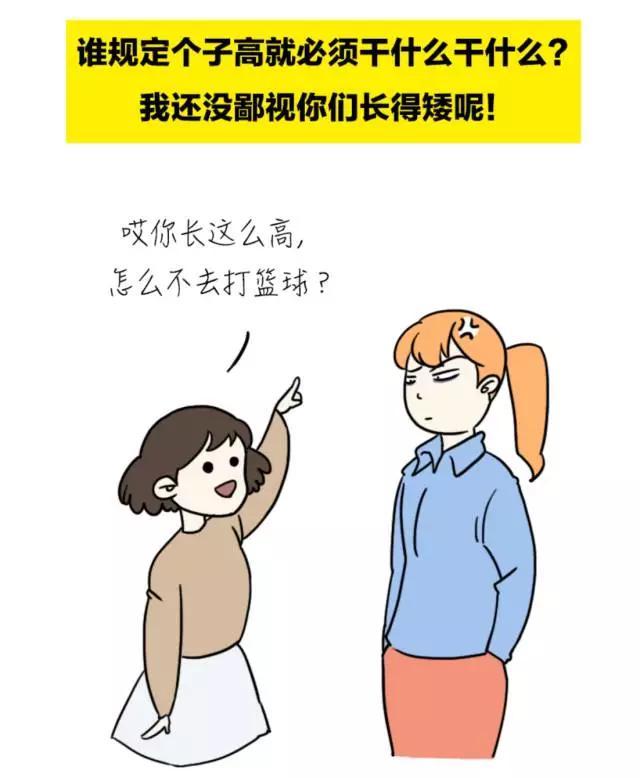 女生身高一米七二标准吗,女生身高一米六是什么感觉