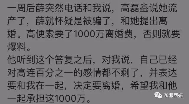 毁三观狗血大戏剧情更新！独家起底剽悍手撕薛之谦的女模特
