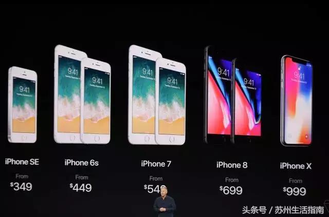 一部iPhoneX的钱,能在苏州干什么?2800个鲜肉月饼……