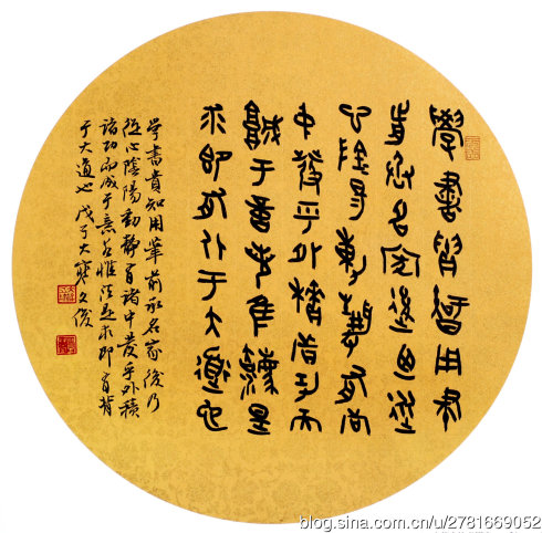 丛文俊篆隶书法,丛文俊的书法