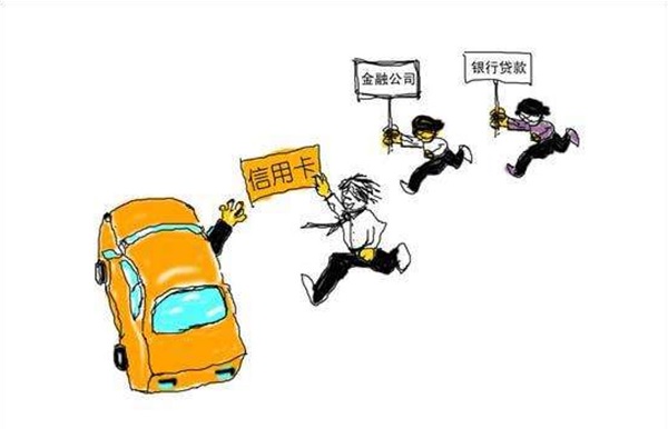 「好贷金牌顾问」五种车贷方式费用大比拼!