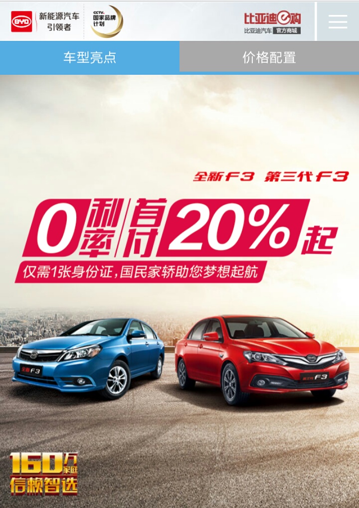 奇瑞风云2奇瑞e3,奇瑞风云2和e3发动机一样吗