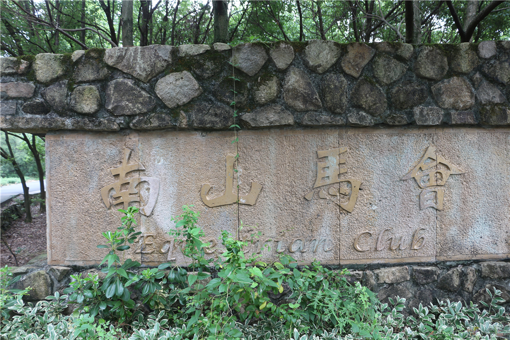 品农家菜肴田园生活,嘉兴南北湖农家乐推荐