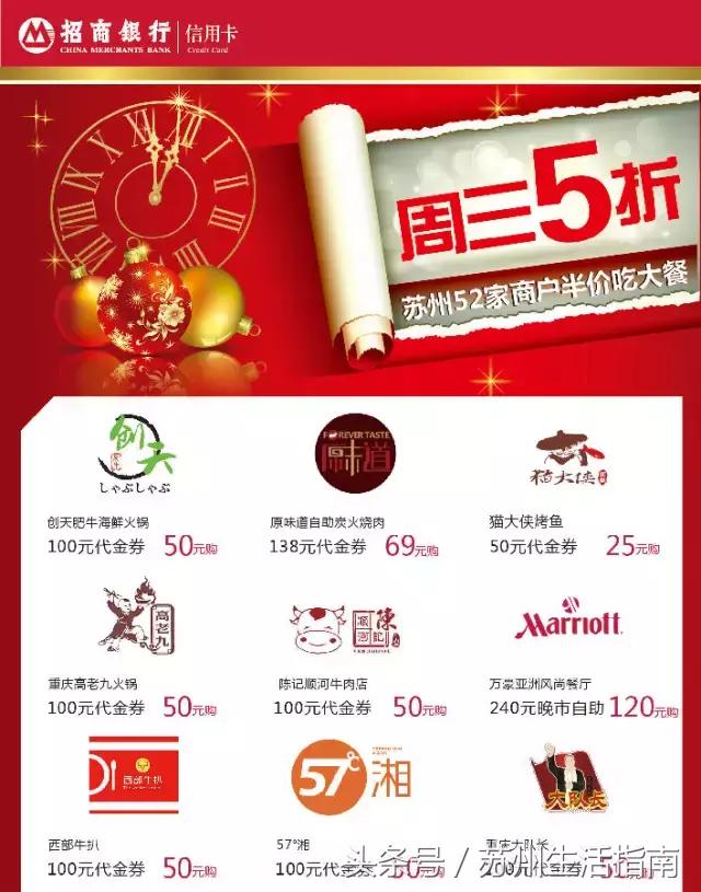 苏州各大银行信用卡优惠政策,苏州信用卡五折