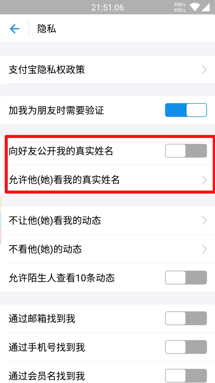 如何关闭支付宝戒备功能,如何关闭支付宝上那些烦人的消息