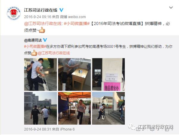 江苏2017司考｜司法部专家亲临巡考！明年如何参考？作弊后果？哪些举措保考场秩序公正？