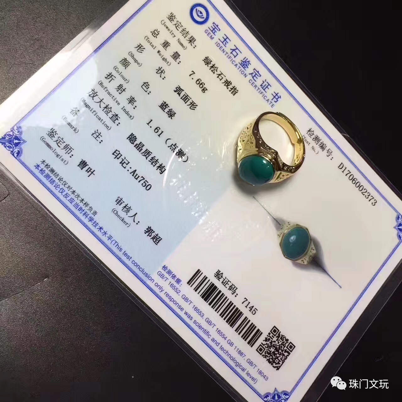 绿松造假骗局,绿松造假手段