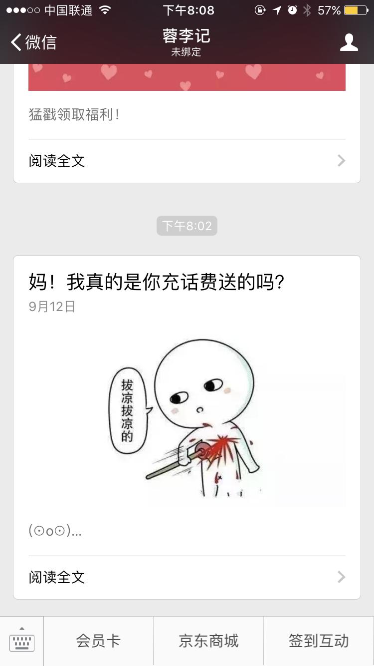 微信小程序商城和公众号商城,微信小程序商城和公众号区别