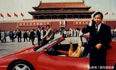 中国第一位开上豪车的人,中国第一批开豪车的人