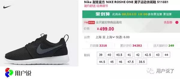 nike内侧磨脚,nike品牌被点名批评是什么原因