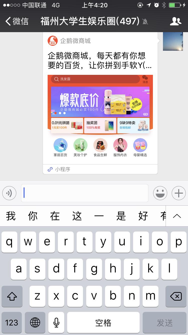 微信小程序与公众号商城的区别,微信小程序商城和公众号区别