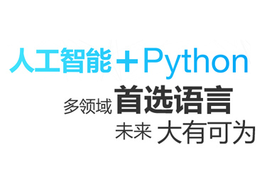 python入门详细教程,python入门教程超详细