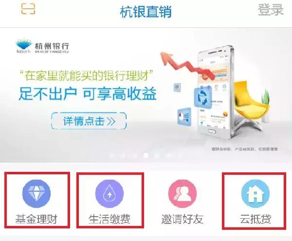 杭州银行安全性高吗,杭州银行轻松吗