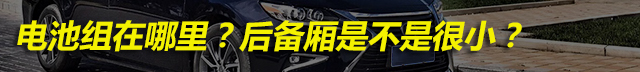 es300h雷克萨斯混动好吗,雷克萨斯es300h混动技术解析