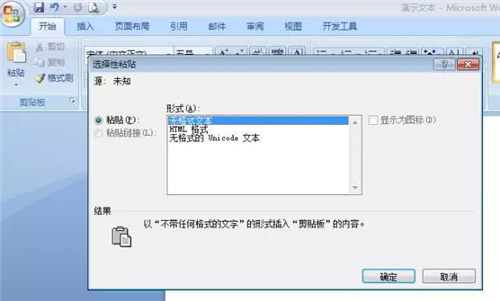 word中少有人知的办公秘诀,如何做好word办公