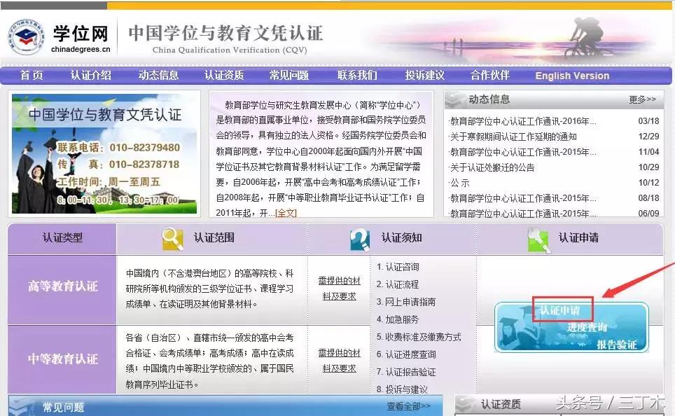 手把手教你CDGDC认证