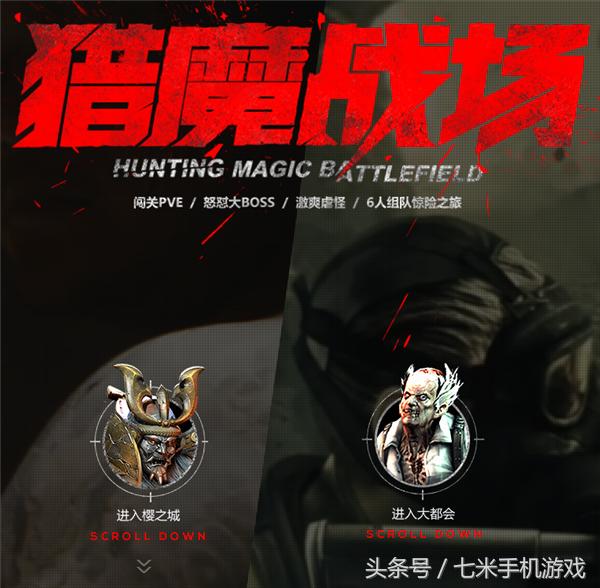 逆战官网网页版,comeon逆战完整版