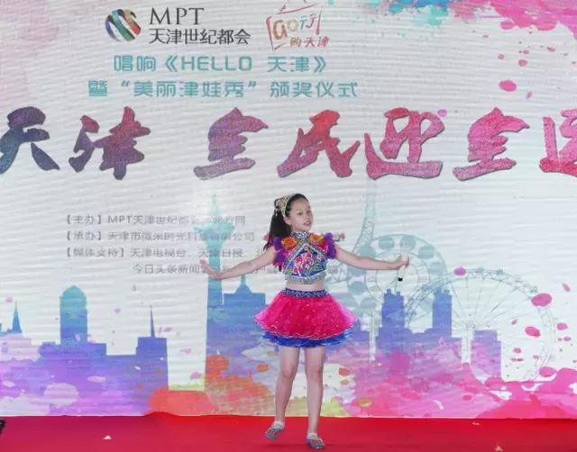 天津儿童节目表演,天津儿童演出比赛