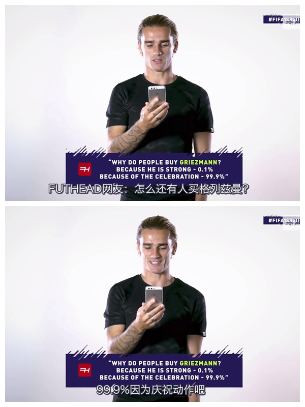 足球巨星玩fifa,各个足球巨星玩fifa