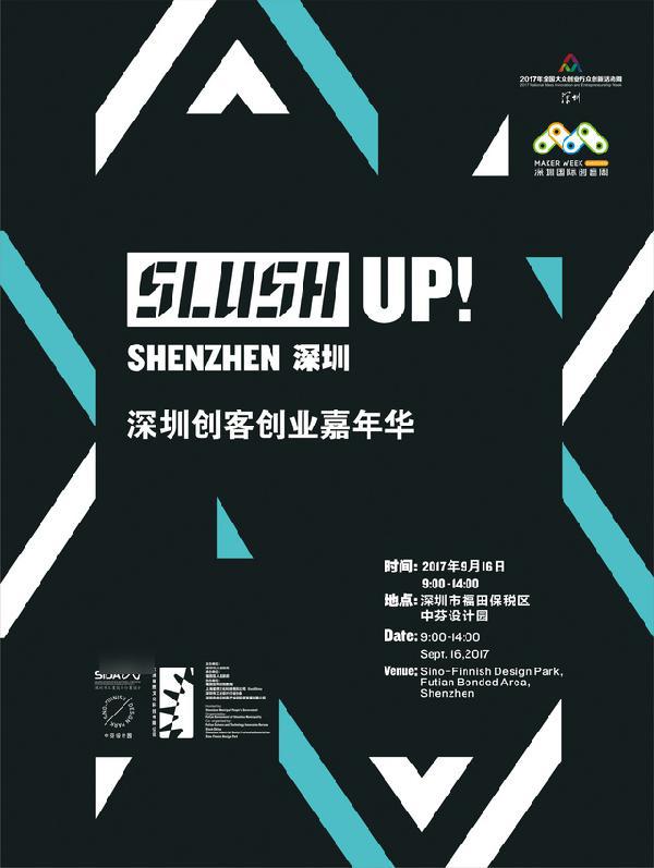 深圳周末相亲交友活动,深圳本周日活动推荐