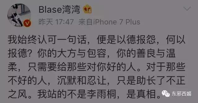 毁三观狗血大戏剧情更新！独家起底剽悍手撕薛之谦的女模特