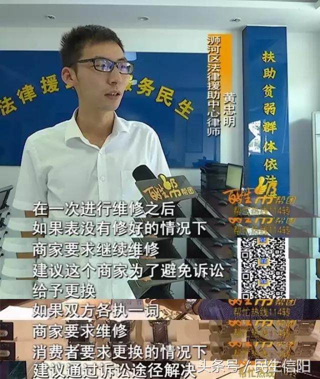 信阳这家商场买的名表，半年内，同样问题出现两次！