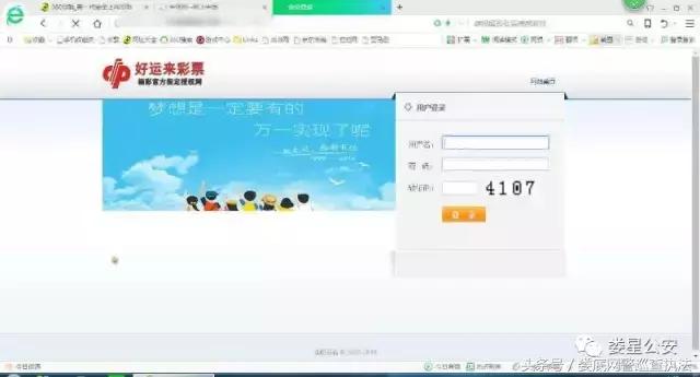 娄星分局杀人案,娄底双峰捣毁两个私彩诈骗团伙