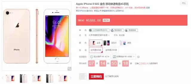 iPhoneX抢购攻略，如何快速抢购新机