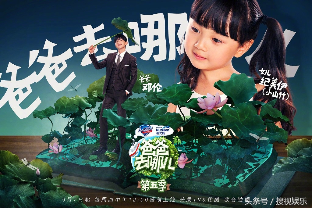 爸爸去哪儿5路透照曝光,爸爸去哪儿5在哪看