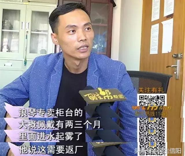 信阳这家商场买的名表，半年内，同样问题出现两次！