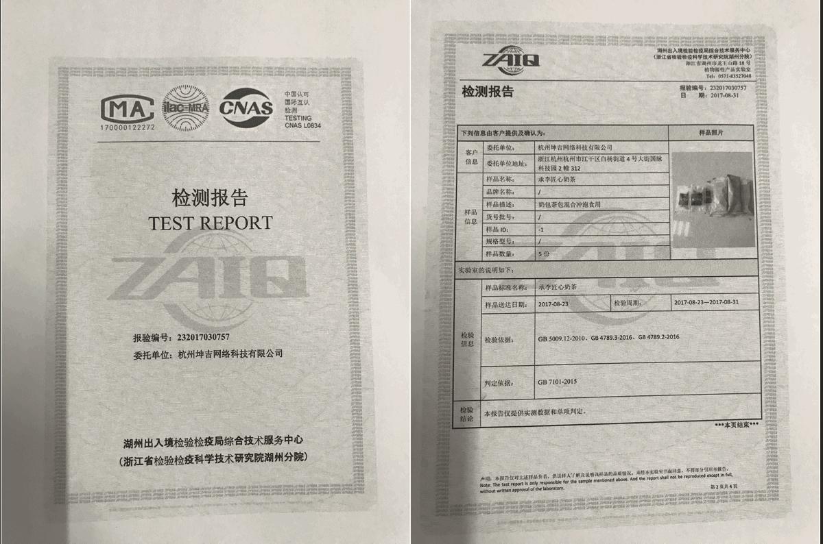 不安分女孩调制了一款不本分奶茶，你敢尝试吗？