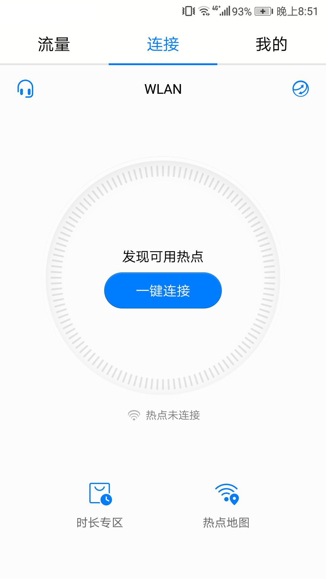 运营商热点,wlan热点应用