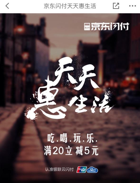 京东金融如何开通闪付卡,京东金融可以开通闪付吗