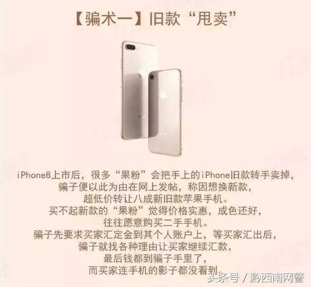 网警提醒您,网警提醒苹果