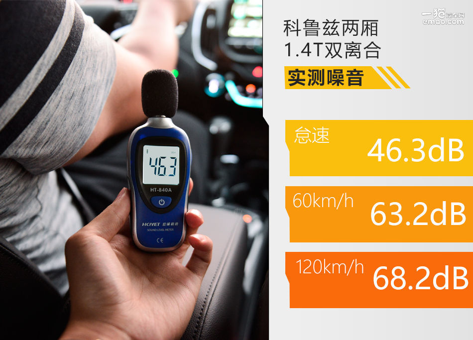 2015款科鲁兹两厢掀背隐藏功能,2015款科鲁兹1.6两厢掀背