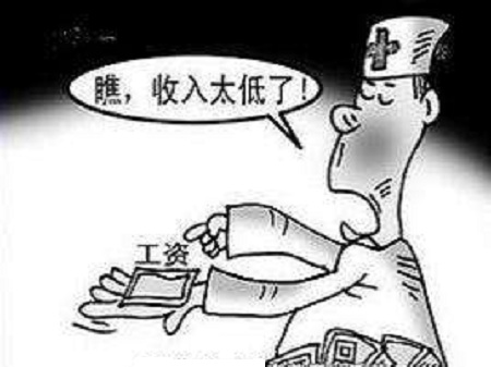 医生的真实收入 (私人医生的真实收入)