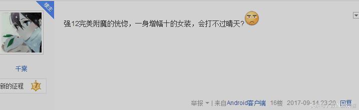 DNF全身完美毕业19万战力过不了晴天?你永远不懂稀有职业的心酸