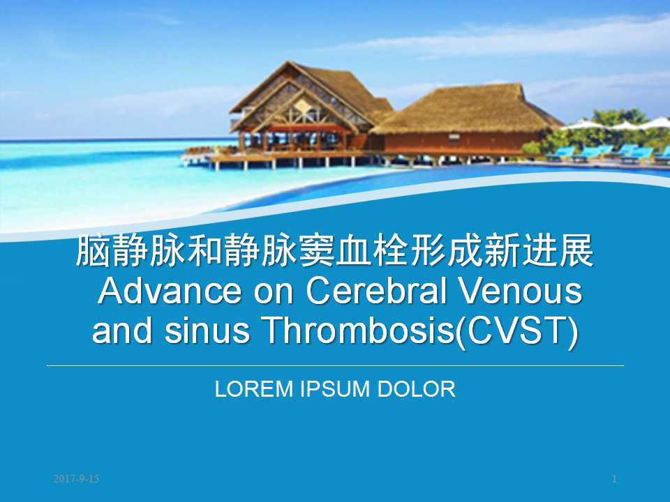 颅内静脉窦血栓形成怎么治疗,颅内静脉窦血栓怎么治疗