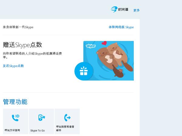 wephone商业模式,wephone开发者是什么
