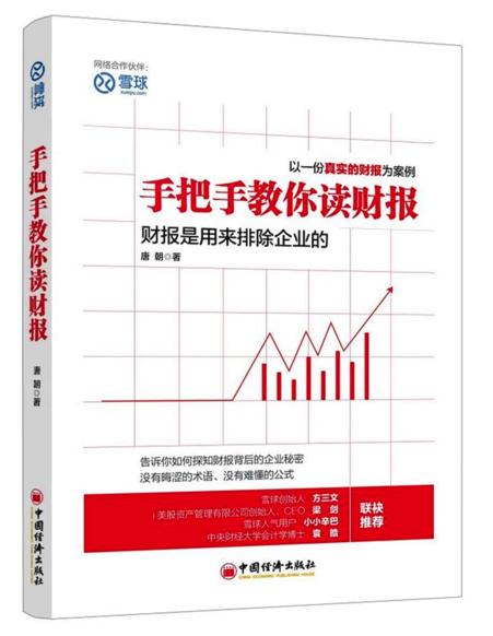 推荐书单之投资类书籍,投资必读的十本经典书籍