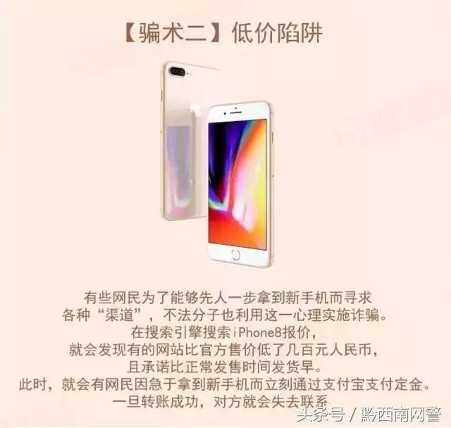 网警提醒您,网警提醒谨防购物诈骗