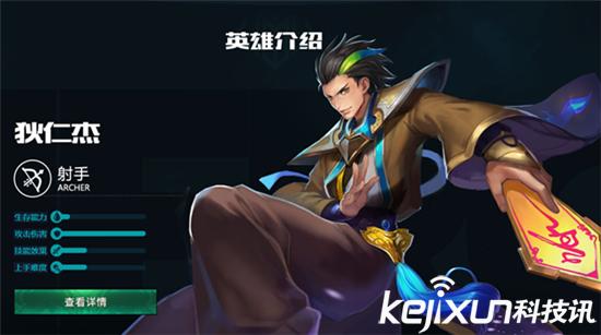 王者荣耀狄仁杰玩法攻略最强ADC没有之一