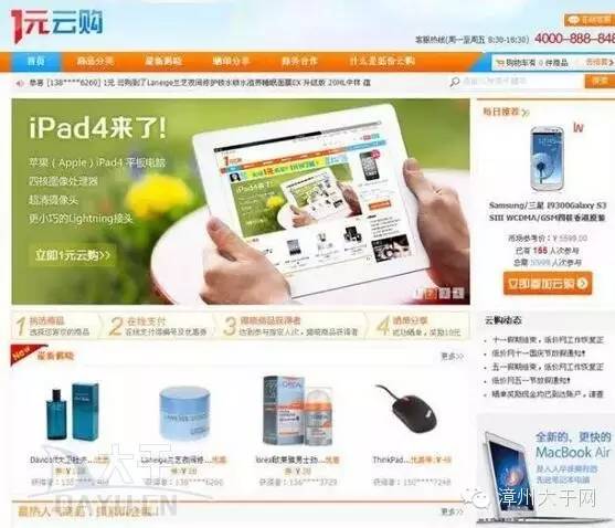 一元买苹果6手机靠谱吗,一块钱就能买下汽车