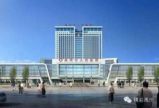 禹州市人民医院三甲,禹州市人民医院最新消息今天