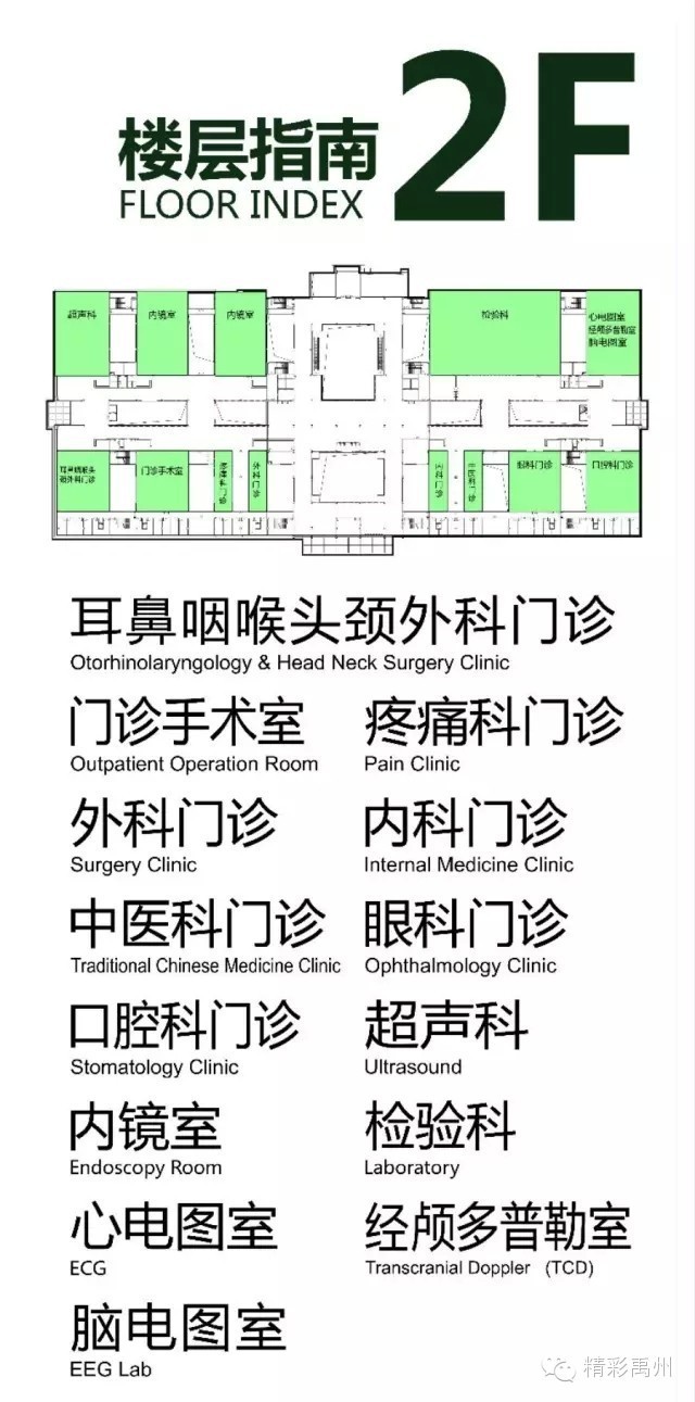 禹州市人民医院三甲,禹州市人民医院最新消息今天