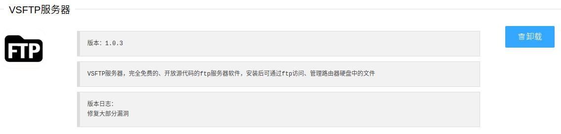 小米路由器ftp插件,小米路由器搭建共享文件服务器