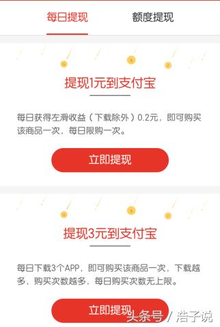 头条赚钱小技巧分享,6步教你在头条赚零花钱