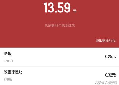 手机头条具体的赚钱方法,在头条赚收益简单方法