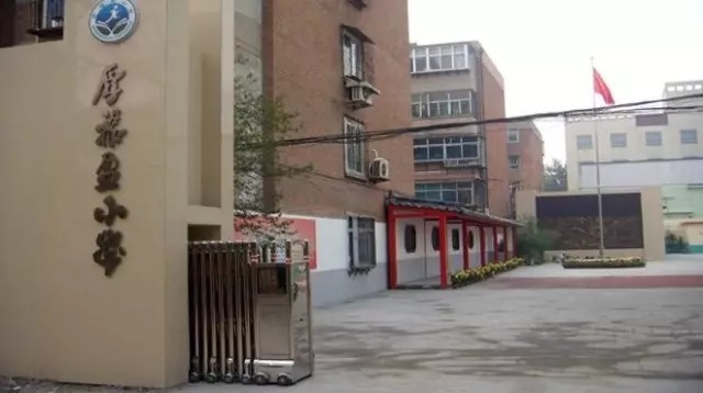 保定复兴小学和高新区小学哪个好,保定前进小学和前卫路小学哪个好